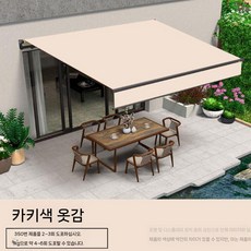 접이식 어닝 차양막 폴딩 벽걸이형 천막 카페 그늘막 두꺼워진, 0.35kg, 5. 카키(공구배송)