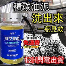 汽車用品引擎抗磨保護劑 降噪音抖動強治燒機油添加劑 車載用品三元催化劑 汽油精 燃油寶 柴油 積碳, 1個, 2瓶保護發動機發動機清洗