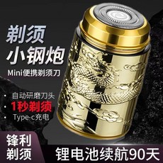 H.(台灣發貨）德國 進口剃須刀 電動 車載便攜式 刮胡刀 男士全自動 充電式 胡須刮胡刀, 十年質保【1秒剃光丨新款德國進口技術】全,138W國準電機【精鋼26刃】續航60天