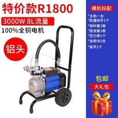 可開發票潤塗電動高壓無氣噴塗機多功能乳膠漆內外墻塗料噴漆機油漆大功率電動高壓無氣噴塗機 噴漆機噴槍 噴塗機 塗抹器, 1個, 經濟款1800裸機無配件