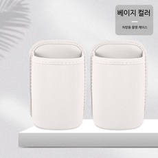 차량용 수납함 다용도 정리함 자동차 좌석 뒷면 수납백 휴대폰 보관함 차량 내 쓰레기통 수납 정리함, 아이디얼 화이트 2개입, 2개