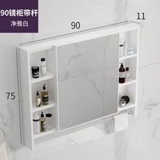 욕실 선반장 상부장 화장실 수건장 장식장목욕탕 스마트 욕실수납장 벽걸이 소형, 4. 90x75 백색 거울 장 막대 있음