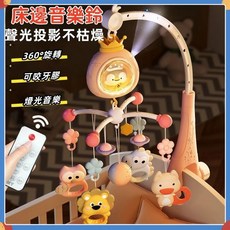 嬰兒床音樂鈴 聲光投影 360度旋轉 45度防斜視 可咬牙膠 遙控定時 寶寶安撫床鈴 禮盒裝, 1個, 星灰（禮盒裝）-圖案隨機