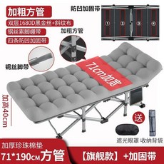 折疊床 辦公室午睡躺床 簡易陪護床 加粗方管 六重加固 雙層1200D布 67*190CM