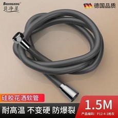 贝净星 液態硅膠淋浴軟管 低水壓適用 防纏繞防爆 全銅加厚接口 大流量出水, 新一代陌灰【液態硅膠-防爆防漏】,150CM常規【黃銅加厚接口】軟管