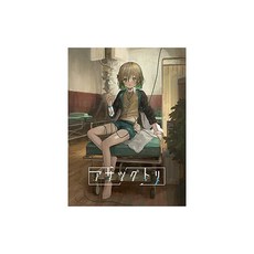 아사쯔구토리-PS4