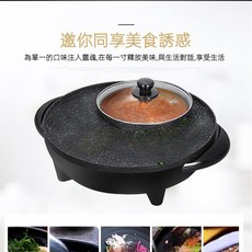 家用多功能鴛鴦火鍋 煎烤一體鍋 110V 麥飯石電火鍋, 涮烤一體鍋