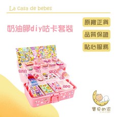 奶油膠DIY咕卡套裝 咕卡 奶油膠 咕卡套裝, 1個, 聖誕咕卡套餐104件套,奶油膠diy咕卡套裝