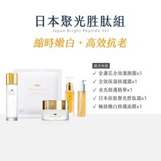 woman love 頂級系列保養組 奢養級保濕提亮 改善乾燥粗糙暗沉蠟黃, 1個, 白皙無瑕-聚光胜肽霜組