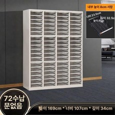 네일아트샵 서랍장 소품 도구 A타입 정리함 메니큐, 보강 가로대 없는 72단 8cm