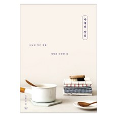 사계절 살림 (마스크제공), 단품