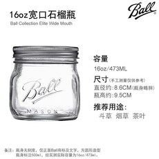 Ball 16oz 寬口棕色梅森瓶 密封罐, 1個, 16oz寬口石榴瓶
