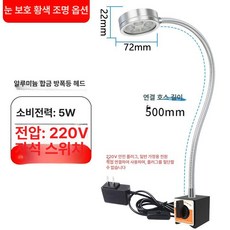 작업등 미싱스탠드 부착형 클립 튜브 푸른 책상, 버튼 스위치, 주황색 대자석 5W 220V 500mm, 기본 색상