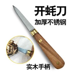 開蠔器 加厚銅蓋不銹鋼蠣子刀花梨木柄牡蠣開口刀高品質銅頭生蠔刀多功能 UPVE, 1個, 不鏽鋼蠔刀（尖頭）,60°以下