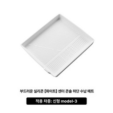 테슬라 모델3 Y 무선충전 실리콘 미끄럼방지 매트 인테리어, 모델 3 무선 충전 패드 화이트 B