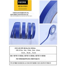 띠시트지 띠벽지 몰딩 셀프 리폼 접착식 인테리어 문틀, 무광진파랑