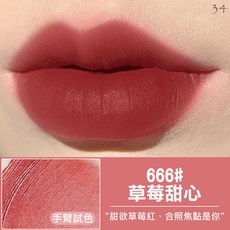 PIPL 絲絨唇泥 啞光唇釉 裸色唇釉 不沾杯 持久定妝, 唇膏34.六六唇泥666#草莓甜心, 1個