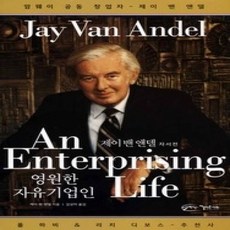 [개똥이네][중고-상] 영원한 자유기업인