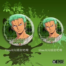 漫味の航海王 海賊王索隆動漫周邊六件套組：吧唧、鑰匙扣、明信片、鐳射票，二次元收藏福袋, 1個, 索隆58+75雙閃徽章