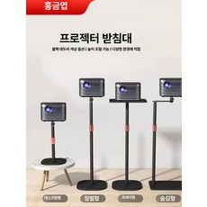 8kg 프로젝터 받침대 랙 100 거치대 스탠드 브래킷, 벽걸이형 1m-1.6m, 기본 색상