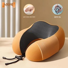 에스이스타 장거리비행목베개 기내용목베개 기내용, 업그레이드 카멜