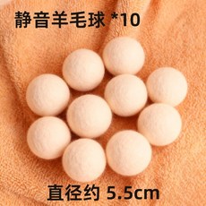 貓咪獵物球 靜音羊毛球玩具 貓咪追逐解悶神器 耐咬逗貓棒, 家寵必備玩具10個裝5.5厘米羊毛靜2, 1個