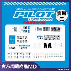 STRAY KIDS 3RD FANMEETING PILOT 官方週邊商品, 1個, 15 SKZOO鑰匙圈 16種隨機1
