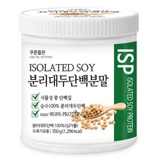 푸른들판 분리 대두 단백질 분말 가루 100% ISP 소이 콩 단백 식물성 프로틴 파우더, 350g, 1개