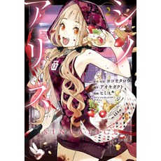 (영문도서) Sinoalice 02 Paperback, Square Enix Manga, English, 9781646091515
