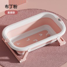 嬰兒洗澡盆浴盆寶寶可摺疊幼兒坐躺大號浴桶小孩家用新生兒童用品, 粉色(單盆不感溫)無禮包:如圖所示