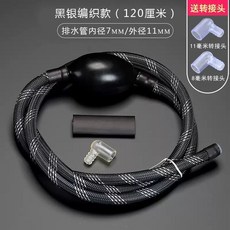 編織茶盤排水管帶吸水球轉接頭茶臺茶桌下水軟管茶道零配茶具配件 V Z E B K, 1個