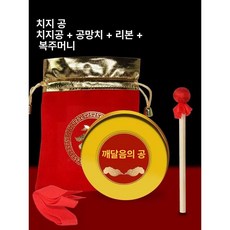 깽가리 세트 연습용 꽹가리 저소음 지름 중소음 사물놀이, 1개, 지혜징 9cm+징봉+리본+복주머니