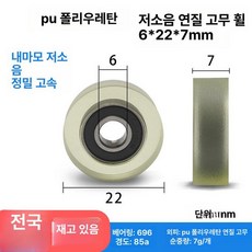 머신 피트니스 운동기구 부품 교체 실내 로잉 다기능, 6x22x7 투명, 기본 모델명/품번