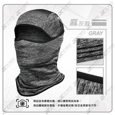 JC-MOTO 防曬頭套 冰絲面罩 涼感圍脖面罩 外送必備 抗UV, 1個, FHB-03冰絲防曬頭套／【麻灰款】