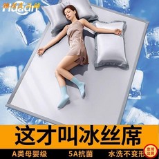 保潔墊可摺疊夏季涼蓆涼感床墊涼蓆冰絲涼蓆夏天席子可水洗床笠學生宿舍單雙人竹藤席夏季an, 降溫冰絲席-雅緻灰,80*195cm【床單款-送枕套】