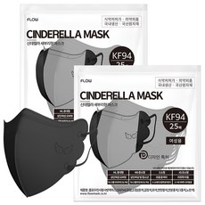 플로우 신데렐라 KF94 새부리형 마스크 지퍼백 소형, 블랙, 2개, 25개입