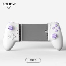 AOLION 澳加狮 L10 雙模通用手柄 TURBO四檔連發 6檔震動調節 自定義背鍵 安卓/IOS/PC多平台支持, 1個, L10獵手拉伸手柄【有紫氣】