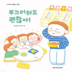 부끄러워도 괜찮아