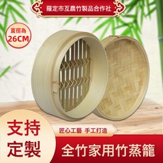 全竹製蒸籠 網底設計 適用於小籠包 餃子 鳳爪 泗綸 多種尺寸蒸屜, 1個, 62cm
