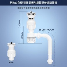 洗臉盆下水管 防返臭彈跳芯下水器 防堵防臭, 1個