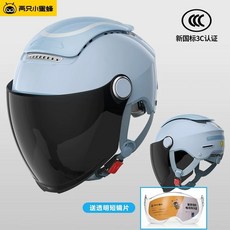 여름 헬멧 헬멧 썬바이저 경량 가벼운 시원한 반모 하프 클래식, AF. 갈색 긴 거울이 있는 밝은 파란색  귀, A., 1개