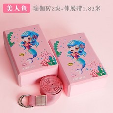 瑜伽伸展帶 輔助工具套裝, 人魚【磚2塊+1.83米伸展帶1條, 1個