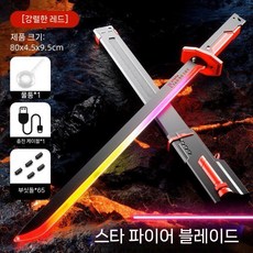불 회전 검 레이저 쌍검 망원검 어린이 장난감 소년 라이트세이버 글로우 섬광검 칼, 불꽃 붉은색  성간 스파크 소드 - 스파크 스톤 65개