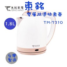 東銘 TM-7310 1.8L 雙層防燙快煮壺