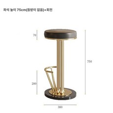 스툴 아일랜드식탁의자 발받침 다리 바의자 바이루트, 750mm 무등받이-회전