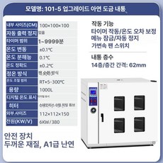 산업용 오븐 실험실 경화기 열풍 박테리아 고온 대형, 100x100x100 아연 도금 내부 바람, 기본 색상