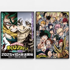 포스터연구실 나의 히어로 아카데미아 포스터