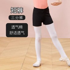 新品 兒童舞蹈褲三分短褲女童舞蹈服練功服中國舞跳舞褲 副廠商品