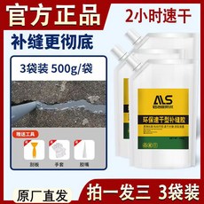全店精選 裂縫修補膠 速乾型灌縫膠 屋頂防水堵漏劑 強力修復填縫劑, 1個, 高彈抗裂【裂縫剋星】淨重500克【速乾防,官方正品【拍一發三】到手3大袋 送全套工