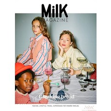 Milk Magazine France 2022년#78호 (밀크 잡지 프랑스 아동 패션전문지) - 당일발송